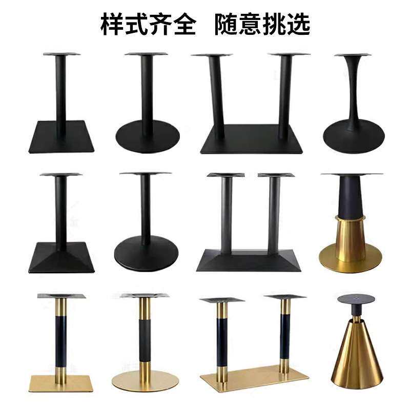 圆桌桌腿家用阳台洽谈桌桌子腿办公桌会议桌五金底盘简约铁艺桌脚