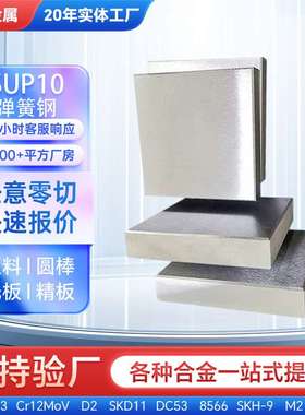 SUP10弹簧钢51CrV4合金圆钢6150热轧锻打圆棒钢棒SUP10冷轧锰钢板