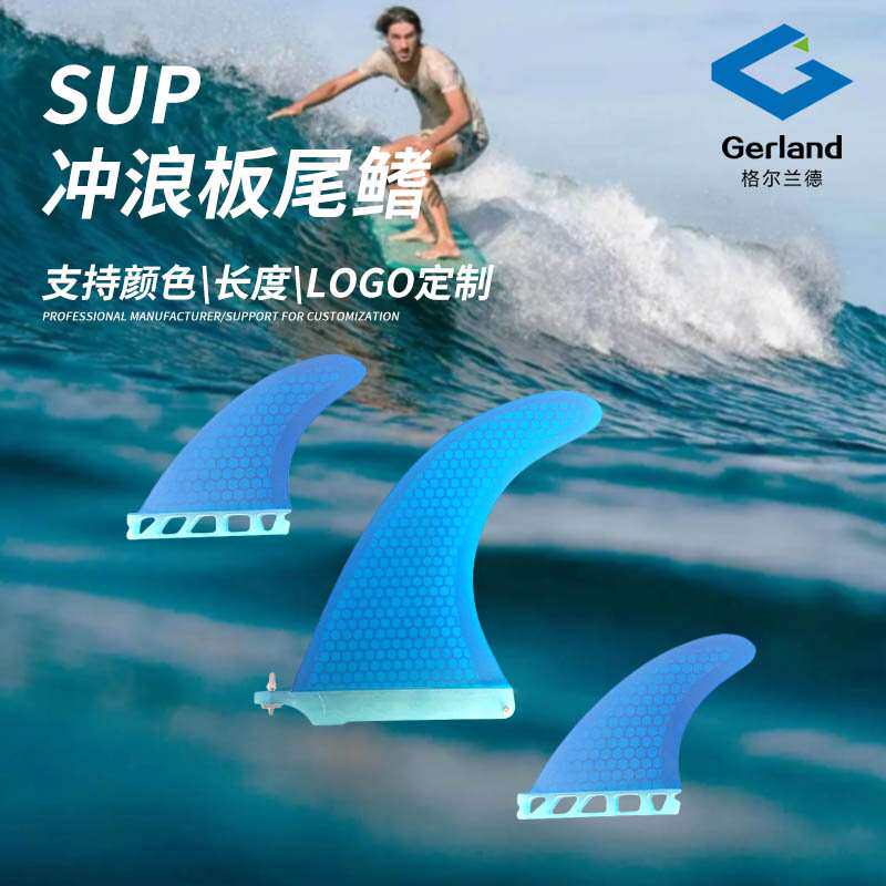 SUP冲浪板尾鳍 无需螺丝分水平衡舵sup冲浪板配件分水片中心尾舵