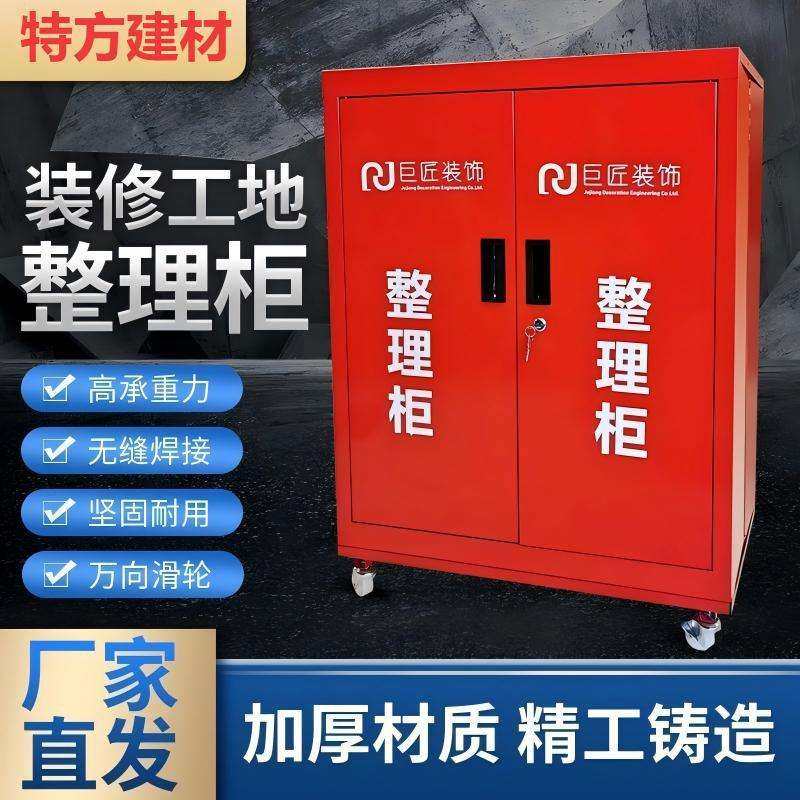 装修公司工地临时用装修临时整理柜折叠工具箱便携折叠工具柜,玩具/童车/益智/积木/模型,遥控车升级件/零配件,淘宝优惠券,粉丝福利购,淘宝优惠卷