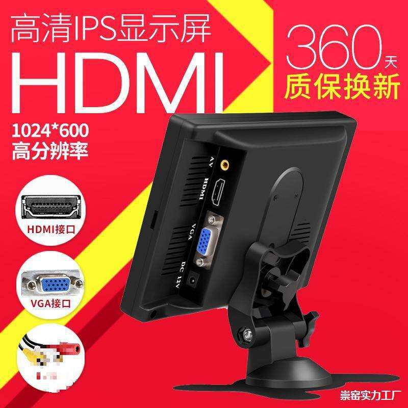 车载电视迷你小液晶10寸高清监视显示器7寸台式小型家用hdmi屏幕