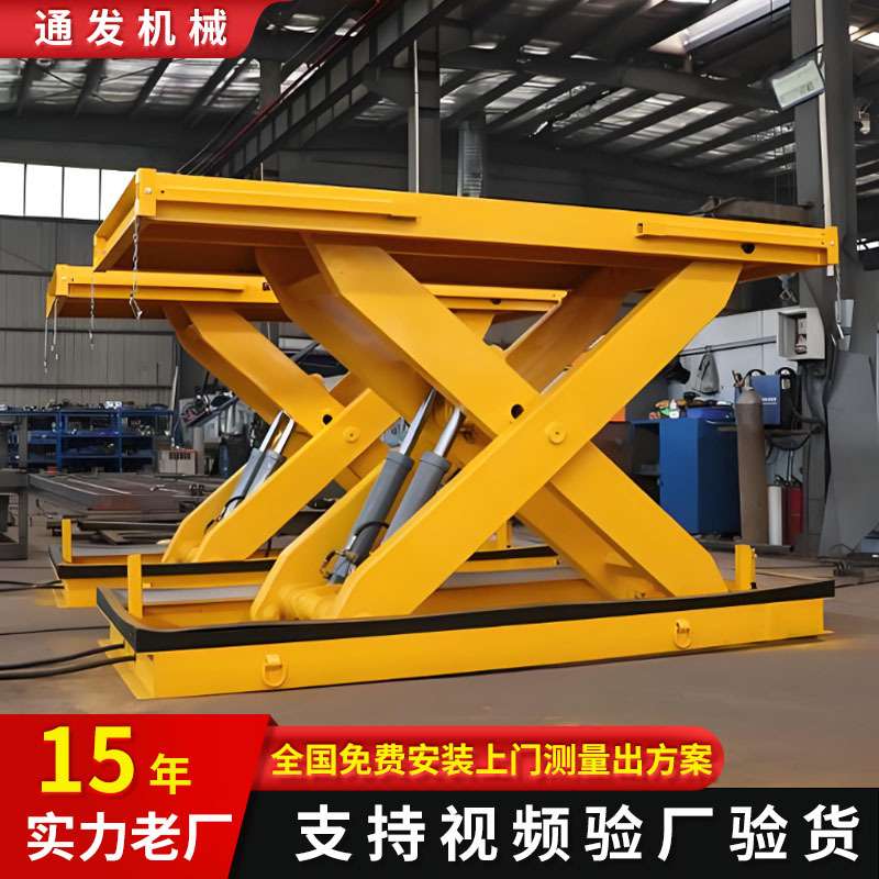 液升降平台厂家 老厂改造仓库提升机8吨大载重固定剪叉升降机