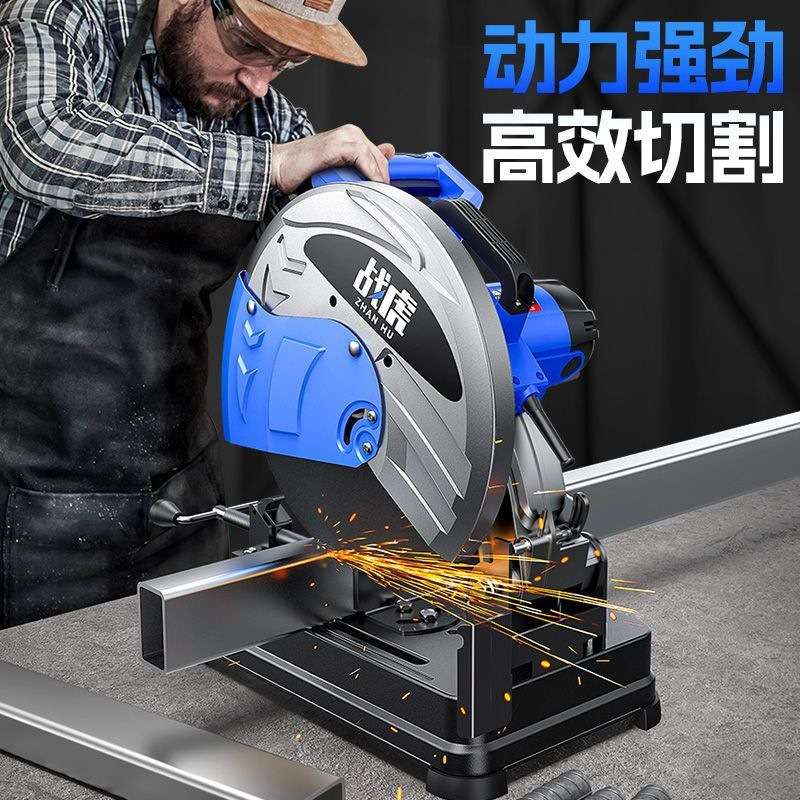 战虎切割机220v多功能大功率电动家用型材切割锯小型金属木材电锯