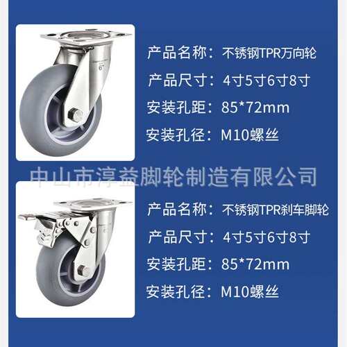 4寸5寸6寸8寸不锈钢静音轮304重型tpr橡胶万向轮双轴承带刹车轮子