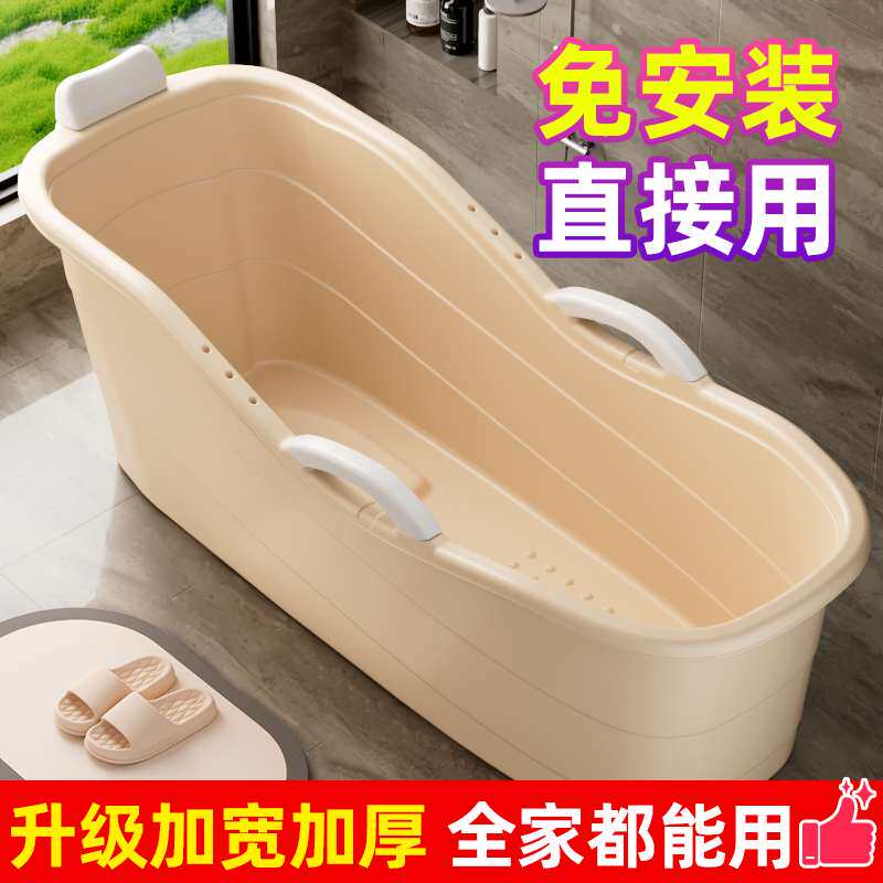 加厚大人泡澡桶洗澡桶成人浴桶塑料浴缸家用全身特大号洗澡盆厂家