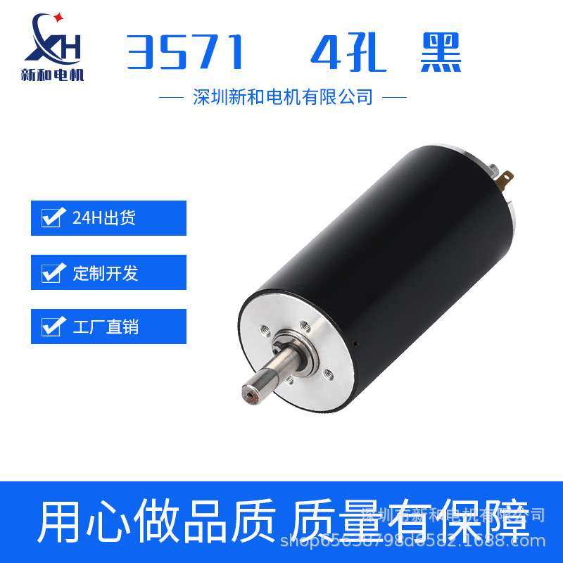 空心杯电机3671空心杯电机3571深圳空心杯电机厂3670电机3570电机,玩具/童车/益智/积木/模型,遥控车升级件/零配件,淘宝优惠券,粉丝福利购,淘宝优惠卷