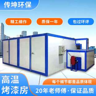 高温烤漆房固化炉喷塑烤箱环保型静电喷涂电加热全套喷塑设备