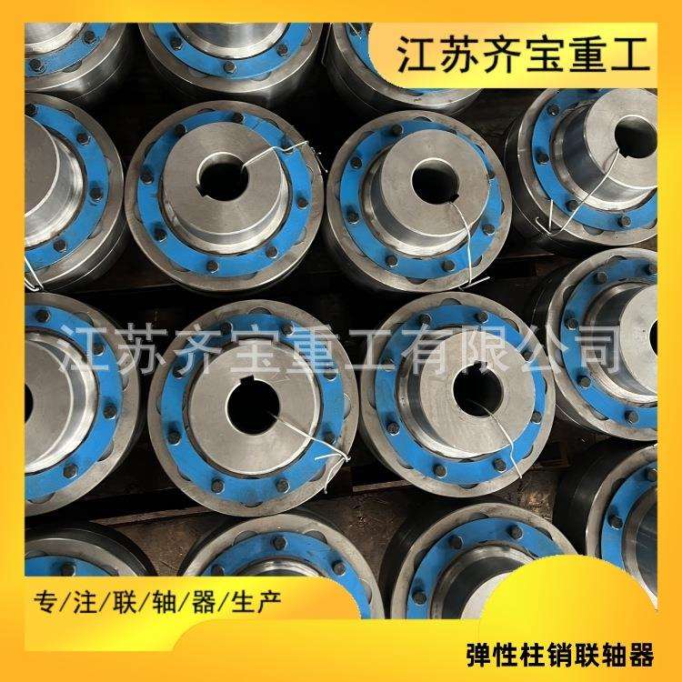 HL3弹性柱销联轴器 联轴器厂家在线咨询