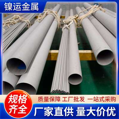 厂家直供SUS 309s耐热不锈钢X15CrNiSI25-21管材1.4950棒材S30908