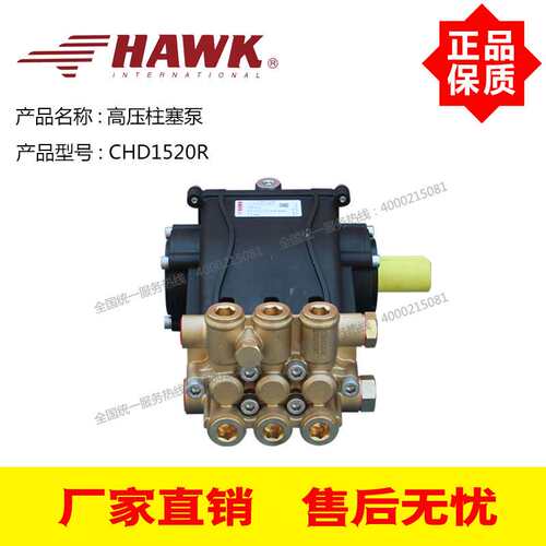意大利HAWK高压柱塞泵CHD1520R/N轴/C轴 210Bar公斤压力 15L/Min