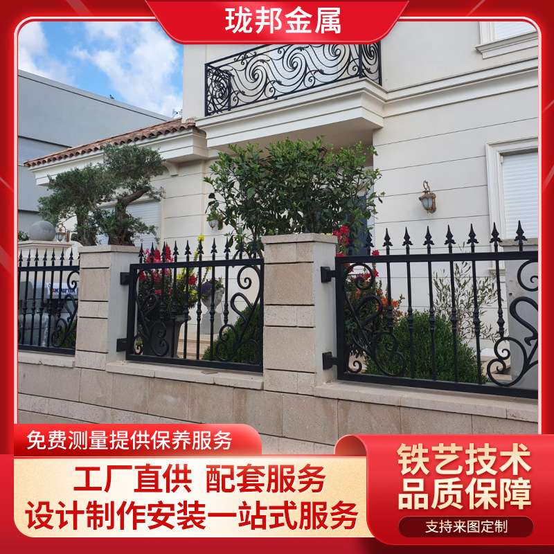 围墙铁护栏别墅花园庭院铁艺小区防撞防攀爬围栏栏杆铸铁户外护栏