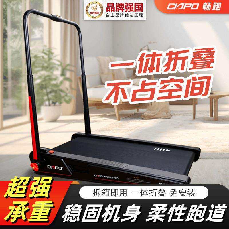 【热卖】畅跑MINI-S跑步机家用款可折叠多功能静音家庭式室内健身