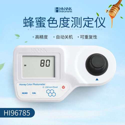 意大利HANNA(哈纳) HI96785微电脑蜂蜜（卜方特Pfund）色度测定仪