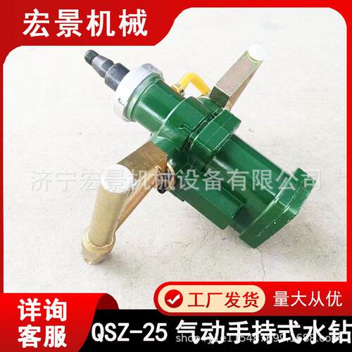 宏景QSZ-25矿用取芯钻机手持式气动水钻风动打孔机宏景便携式水钻