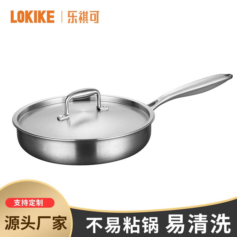 厂家直供304不锈钢小煎锅 三层钢复合底不粘小煎锅 无涂层平底锅