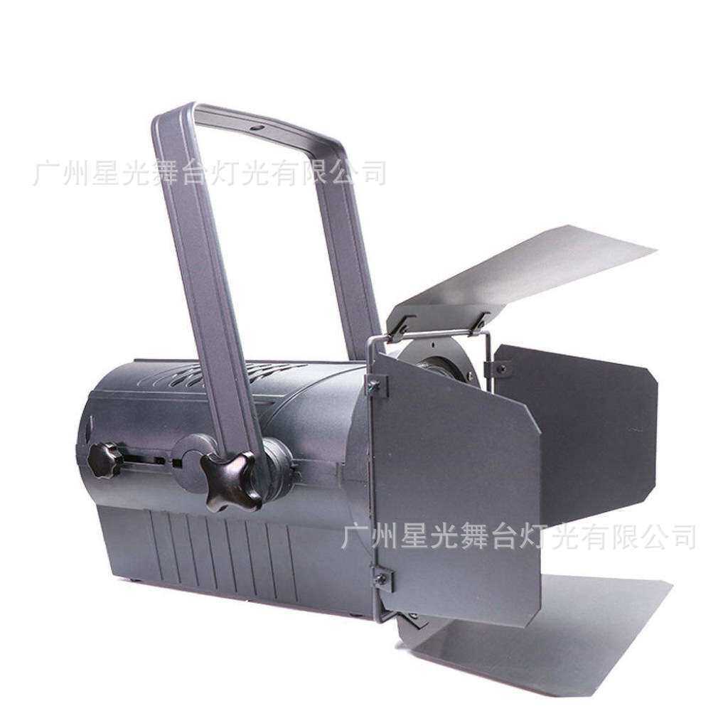 200W LED 聚光灯 舞台婚庆演出定点投射灯