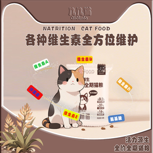 几几猫猫粮