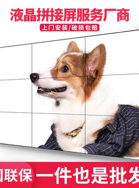 零售46/49/55寸液晶拼接屏3.5mm 监控指挥大屏LED高清拼接屏