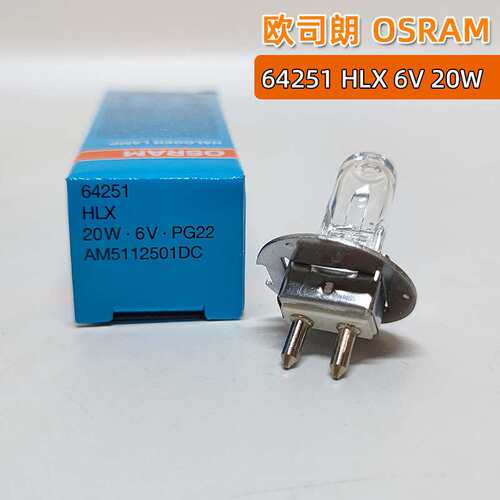 欧司朗OSRAM 64251 6V20W苏州六六66VISION YZ-5X裂隙灯专用灯泡