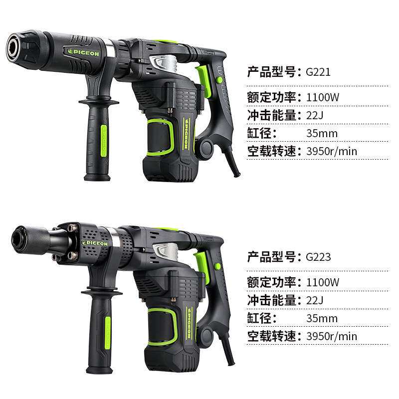 电镐安全离合G207AG217G221G223G228G237电锤工具大功率功能