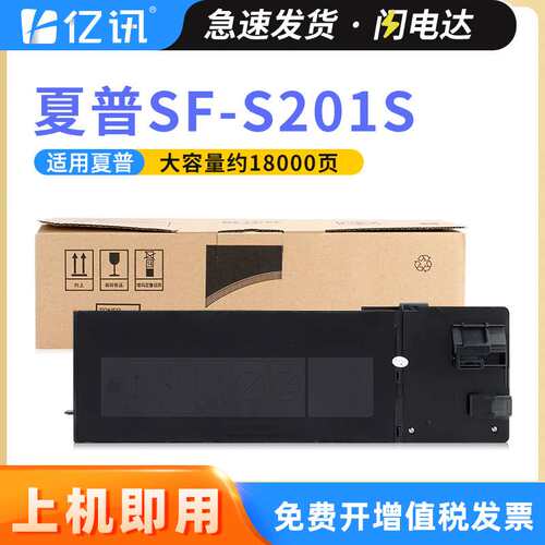 适用夏普SF238CT 237CT粉盒S201SV S261NV S233N S233R S303R墨粉