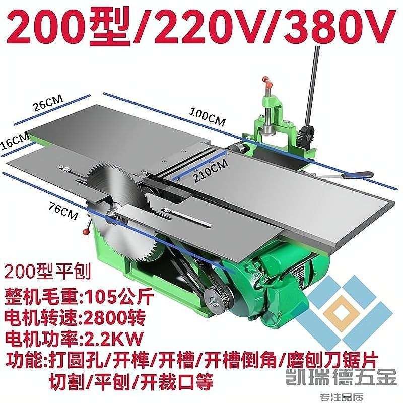 台式木工多功能平压刨电锯刨床电刨床开槽机打方孔平刨压刨一体机