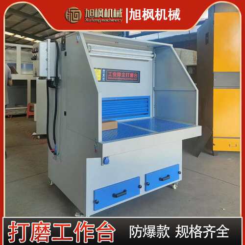 打磨设备除尘工作台五金抛光集尘台石料切割移动式工业环保吸尘台