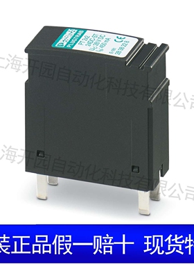 2类电涌保护器 - VAL-MS 500 ST 2807609电工电气菲尼克斯