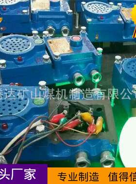 打点器厂家直供声光信号器KXH127矿用隔爆型通讯信号装置