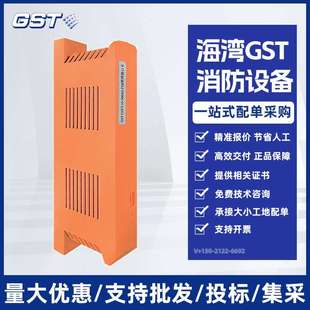 海湾GST-LWK5000H-FIB联网接口卡GST-LWK200H-FIB联网接口卡无线