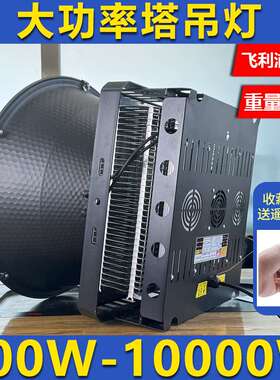 led塔吊灯500W800瓦1000W2000W建筑之星工地照明塔吊大灯探照防水