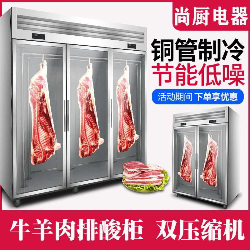 商用挂肉柜冷藏立式陈列展示柜鲜肉猪牛羊肉柜冷鲜肉挂钩冰柜