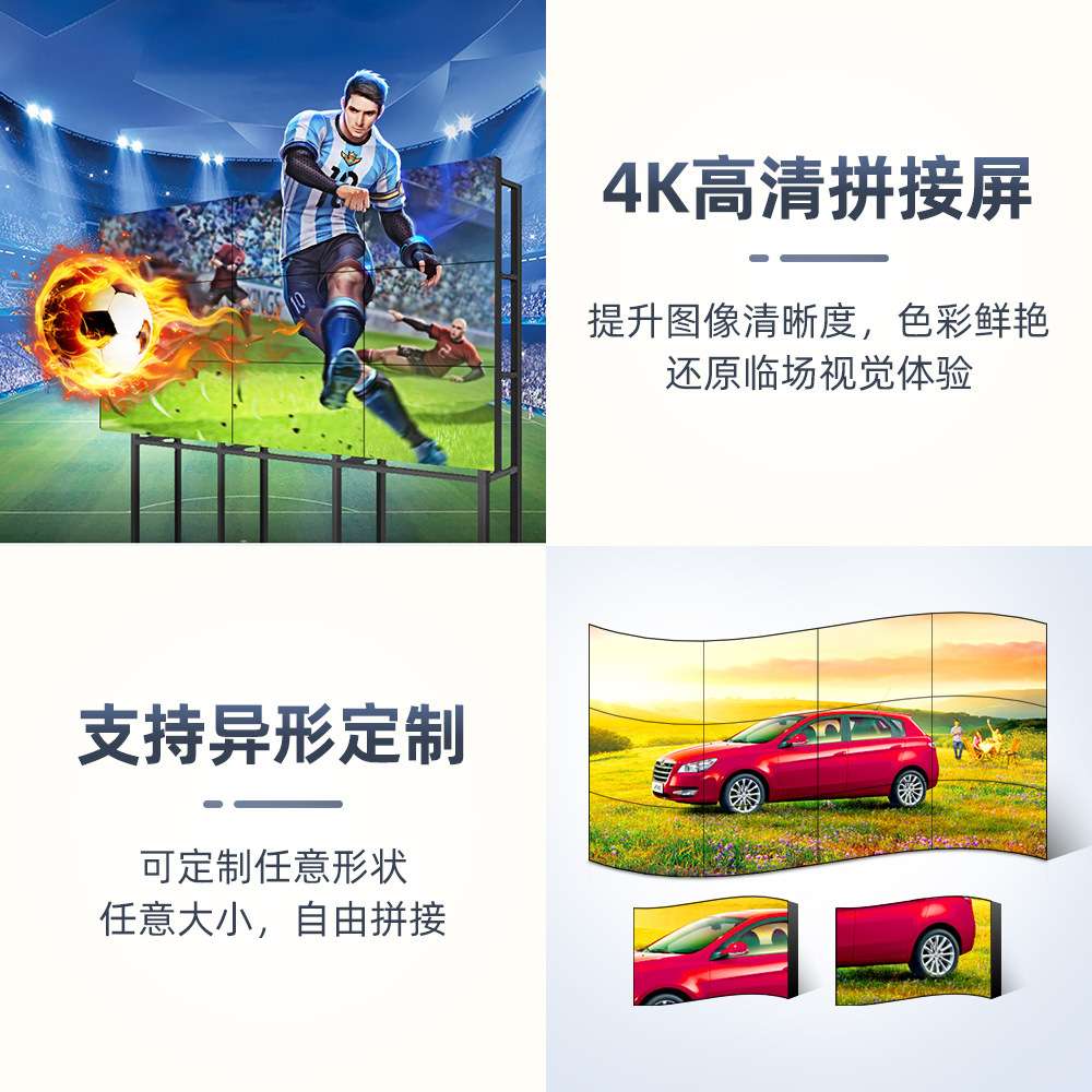 液晶拼接屏无缝大屏幕4K高清安防监控电视墙会议室显示器智能拼接