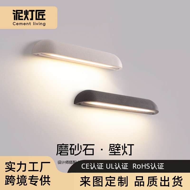 水泥壁灯户外防水民宿别墅花园庭院灯室外墙简约现代楼梯门前壁灯