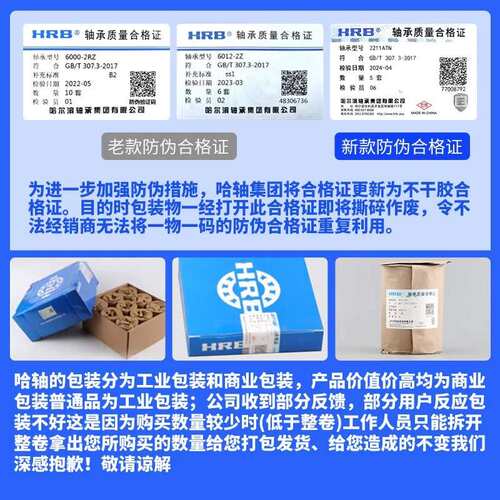 HRB 哈尔滨轴承 N NJ NU NF 2310 2311 2312 2313 E M 圆柱滚子