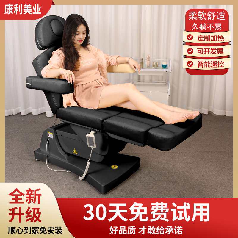 尚康利多功能纹身床纹绣床豪华刺绣床电动升降恒温加热专业纹眉床