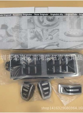 A4LA5、A6、A6L、A7、Q5、老款A4原厂款油门踏板