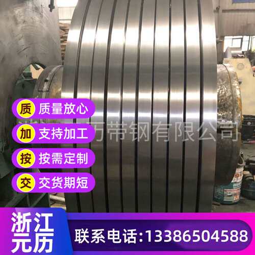 现货45# T8A SK2 SK5  钢带65Mn 45Mn 50# 35# 65mn弹簧钢