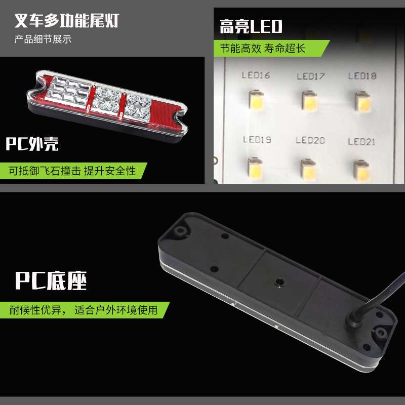 合力龙工杭叉配件信号转向刹车灯 防追尾12v-24v叉车三色后尾灯