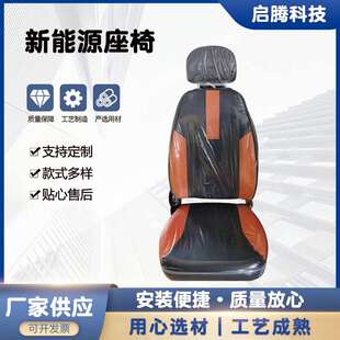 新能源座椅电动四轮汽车座椅四轮代步车座椅加工各种汽车座椅