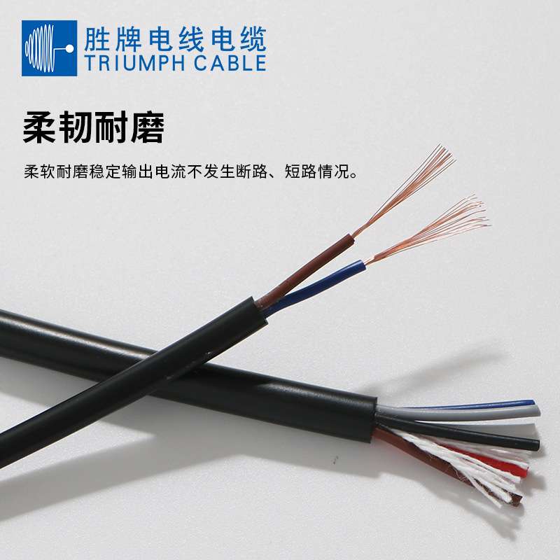 LED灯饰连接电子线AVVR 10C*0.2平方PVC多芯线 胜牌现货