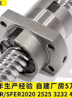 SFYR2525 3232 4040 5050 1616 2020 重载螺母SFE现货滚珠丝杠