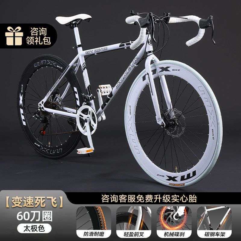 公路自行车成人死飞成年人赛车男女网红变速山地学生碟刹单车