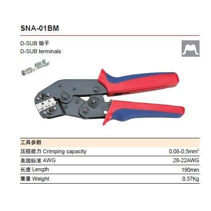 迷你型 压线钳 端子压线钳 冷压端子接线钳 SN-11011 01BM 48B