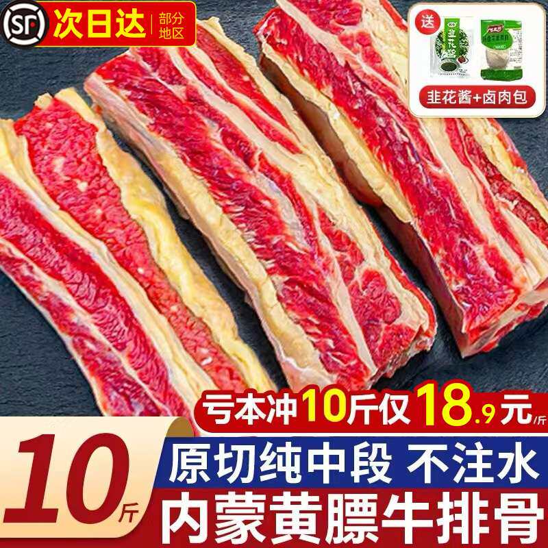 黄膘牛排内蒙古原切扇子骨牛排骨新鲜带肉牛肋排条生鲜牛仔骨牛肉