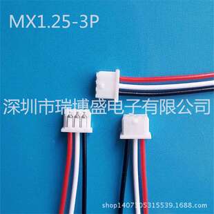 生产电池线1.25mm间距MX1.25-3P红白黑端子线1571-30AWG电子线