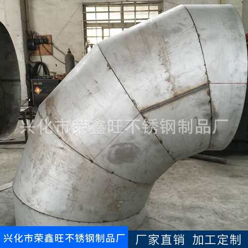 厂家供应304不锈钢焊接弯头 工业不锈钢90度弯头加工定 制焊接弯