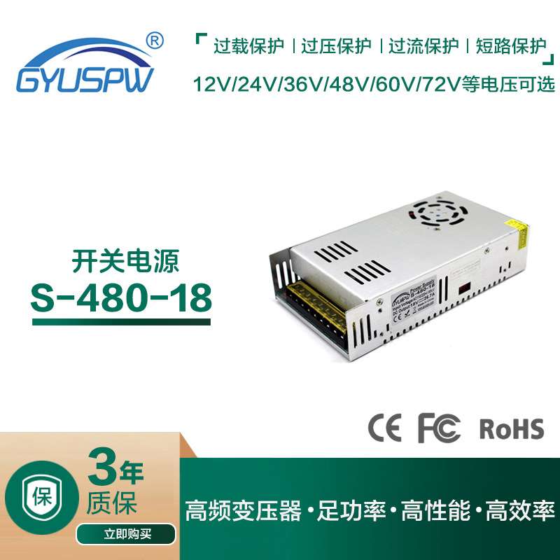 18V开关电源480W变压器LED开关电源厂家销售监控安防电动工具驱动