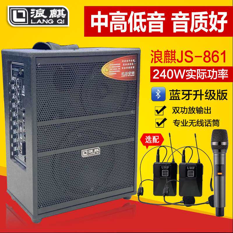 浪麒音箱户外音响861大功率展销会叫卖流浪歌手卖唱音箱吉他弹唱
