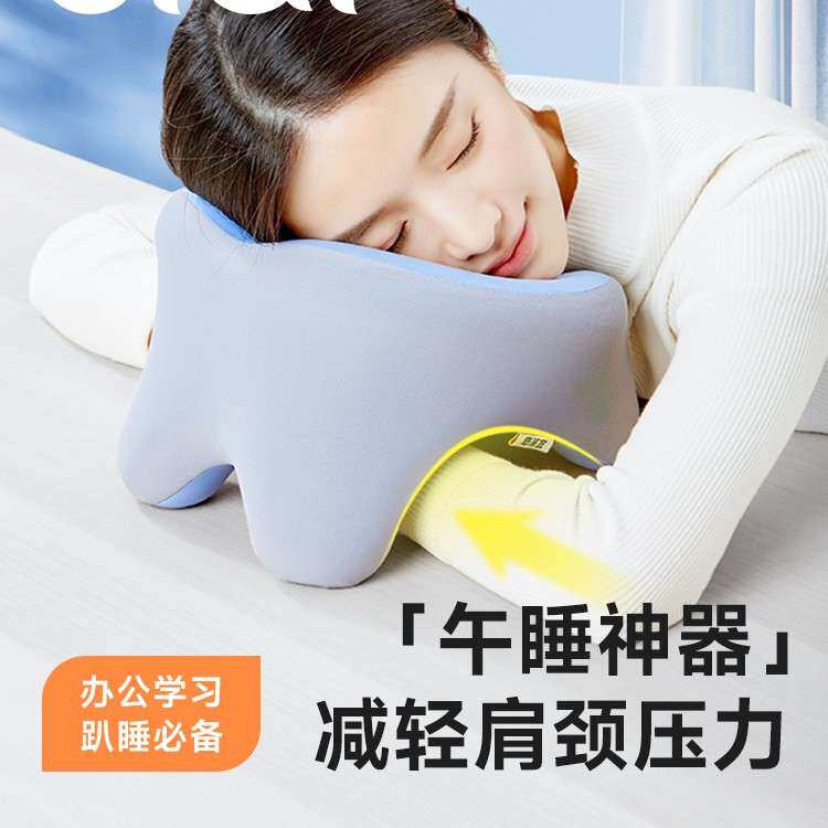 思莱宜午睡枕办公室午休U型枕趴睡枕趴趴枕儿童学生睡眠抱枕睡觉